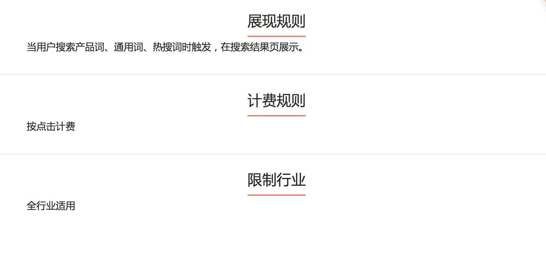 搜狗搜索竞价开户推广