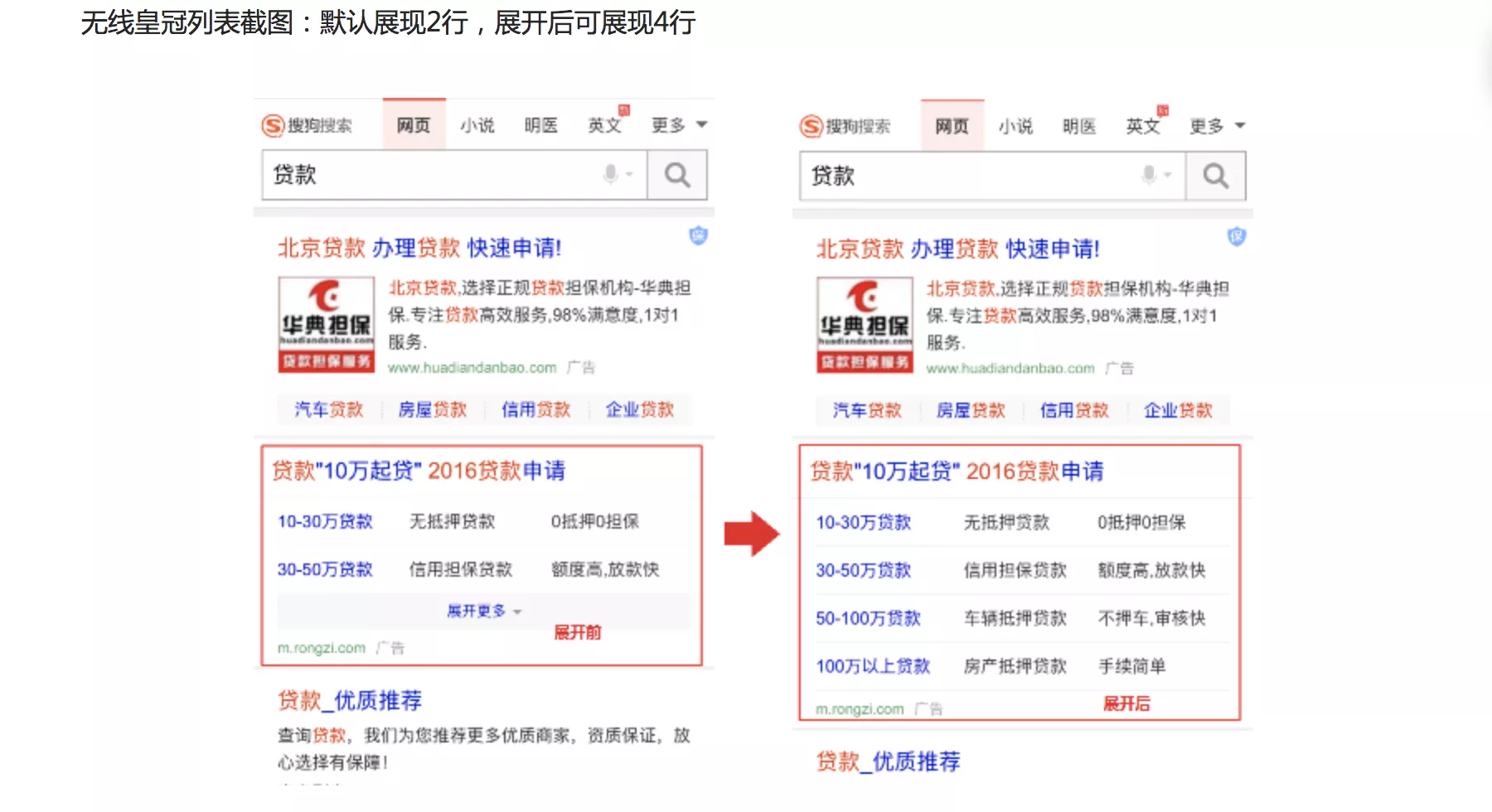 搜狗搜索竞价开户推广
