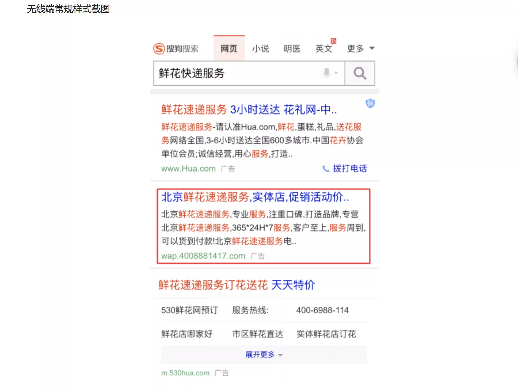 搜狗搜索竞价开户推广