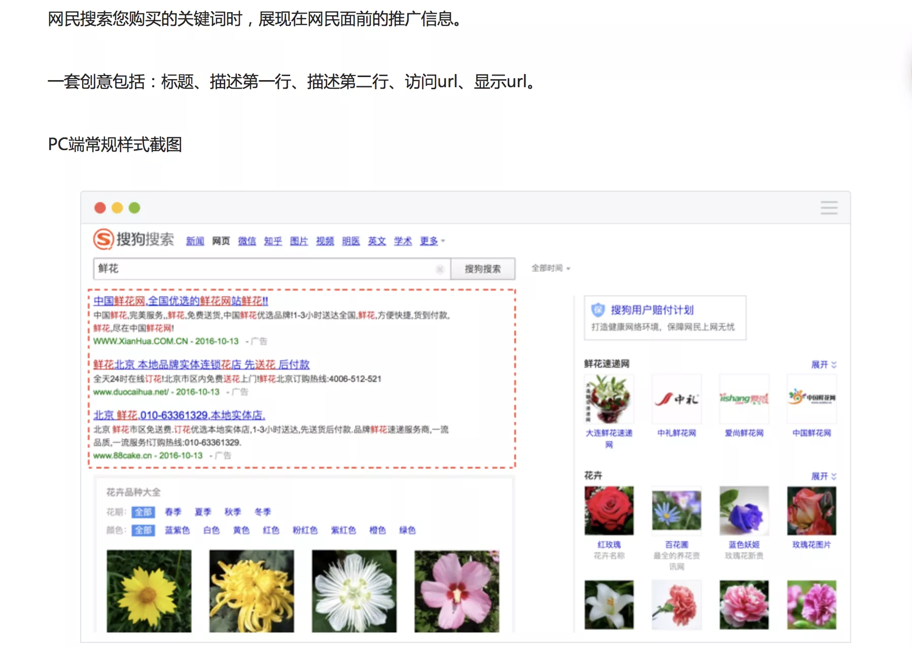搜狗搜索竞价开户推广